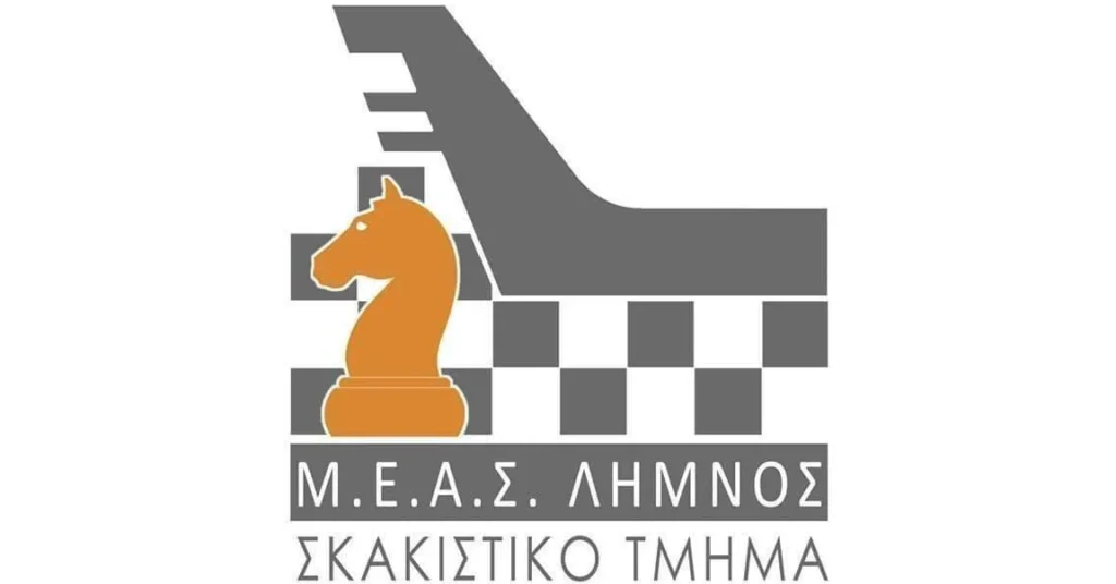 ΜΕΑΣ ΛΗΜΝΟΣ