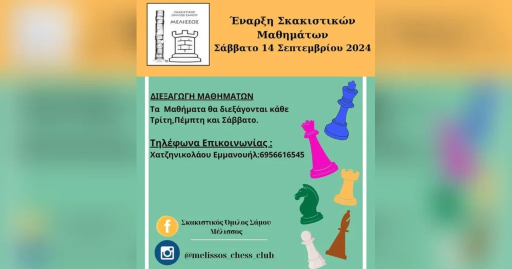 Μελισσος
